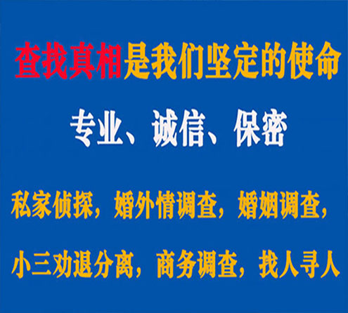 关于克拉玛依寻迹调查事务所